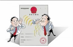 商标注册去哪里办-谁知道去哪里可以办理商标注册？