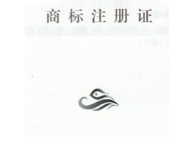 福州办理商标注册-联系地址:福州注册商标有哪些流程