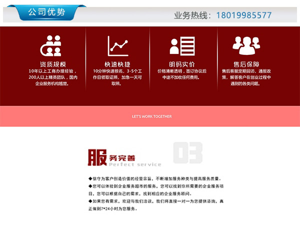 合肥办理商标注册价格:合肥注册商标的流程及费用