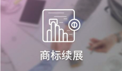 商标代理要多少钱