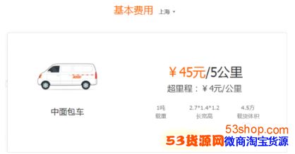 货拉拉收费标准价格表是多少_货拉拉收费标准明细介绍