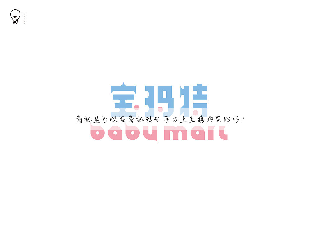 商标是可以在商标转让平台上直接购买的吗?