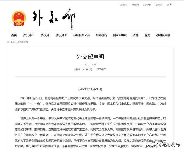 立陶宛申请在台设“经贸办事处”(立陶宛什么时候设立台湾代表处)_行业资讯_第3张_百科参考网 立陶宛申请在台设“经贸办事处”(立陶宛什么时候设立台湾代表处)_https://www.whai.cc_行业资讯_第3张