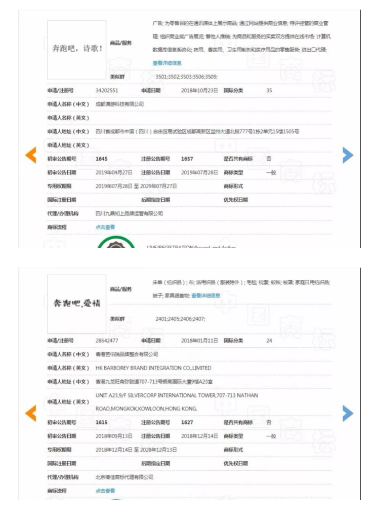 你见过上商标里有“，”标点符号的嘛？来看看吧……