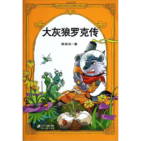 继皮皮鲁、鲁西西后，又一个郑渊洁笔下童话人物被抢注！