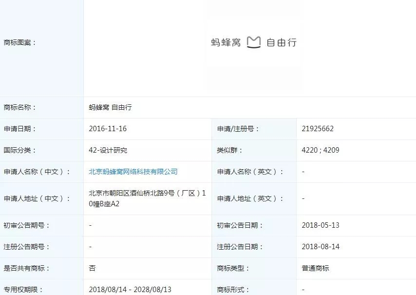 马蜂窝被人“捅”了