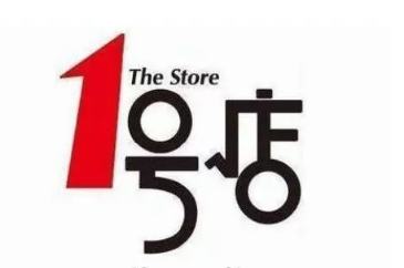 再被收购之际，1号店还想着保护自己的商标！佩服！