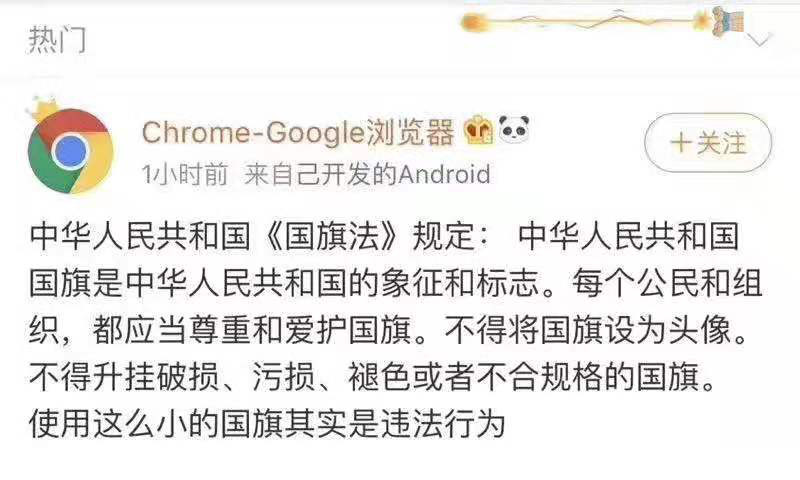 微信国旗头像刷屏，这么做到底违不违法？！