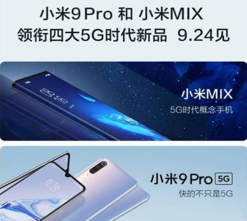 小米MIX Alpha新代号，小米MIX重新出发？