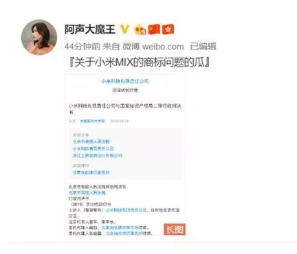 搞不定这件商标，小米这条产品线可能很危险！