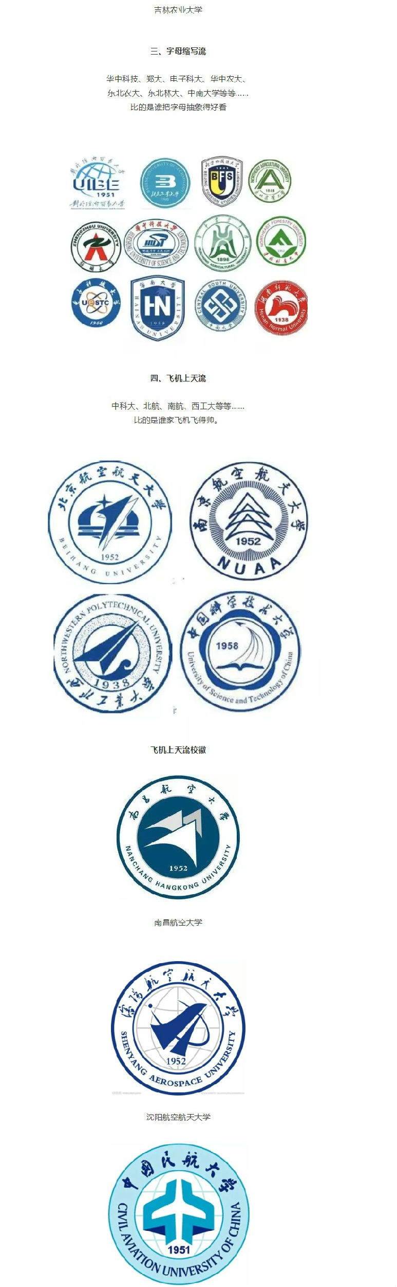 如此好看的大学LOGO，有你的母校吗？