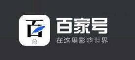 百家号4-5月共封禁2. 5 万个账号 利用区块链技术保护作者版权 