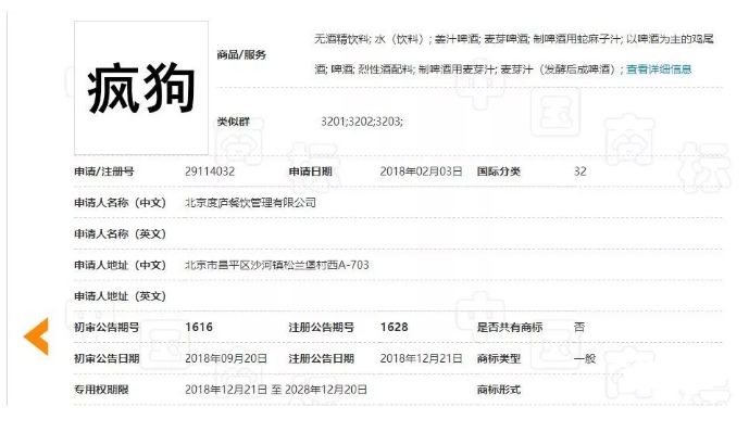 惊呆了！“疯狗”牌酒水饮料，你要不要喝？