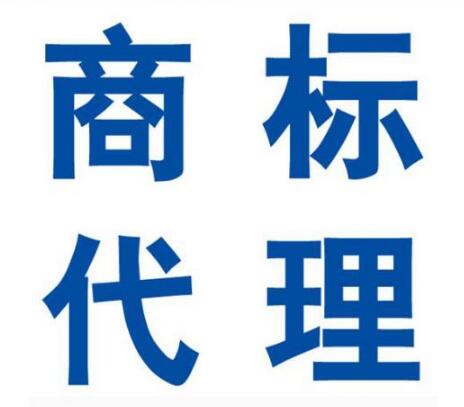 了解选择商标代理机构需要注意的7个问题