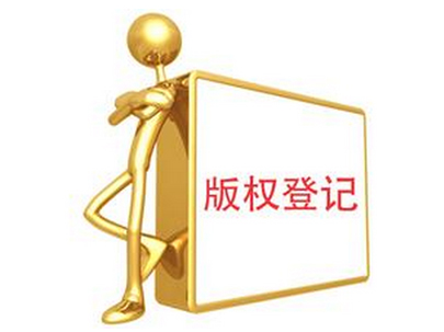 华南地区唯一版权登记大厅将落户罗湖