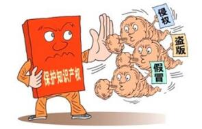 “十三五”市场监管规划将严打侵犯知识产权等