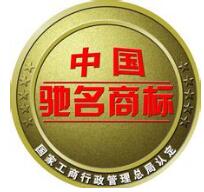 警惕！企业滥用“驰名商标”字样将面临十万罚