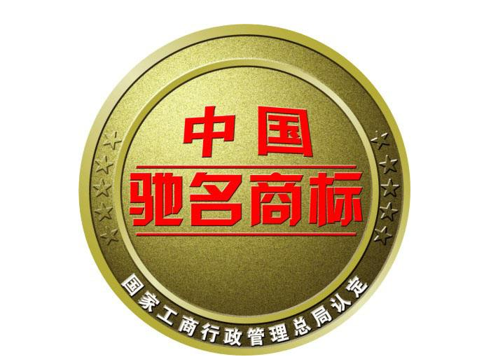 福建莆田再添4件中国驰名商标