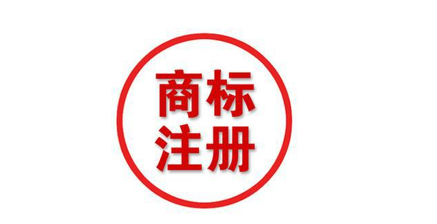济南首开商标注册受理窗口 注册商标在咱家门口
