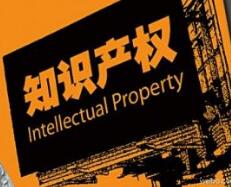 浙江义乌立足现有优势 全面推进知识产权发展