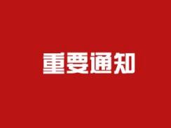 重磅消息！国家商标局公布《类似商品和服务区