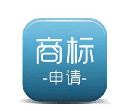 将实现就近办理商标注册申请业务