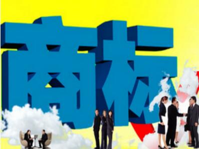 标局课堂：如何办理商标注册？商标申请应组合