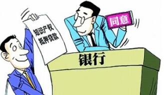 黑龙江佳木斯举办中小企业专利权质押融资培训