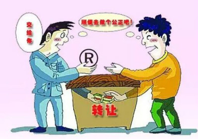 一手商标转让一般多少钱？