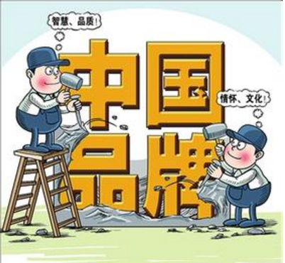 国家工商总局：2017年有望实现商标注册全程电子