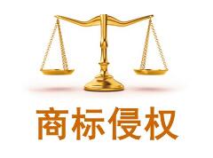 北京工商严打北京注册商标侵权商品