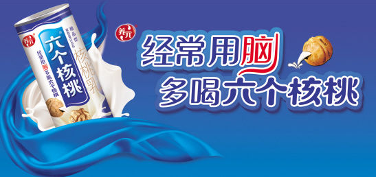 六个核桃商标.png
