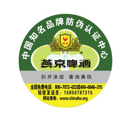 台州人1年喝掉25万吨啤酒 辨别啤酒真假看防伪标签 台州人1年喝掉25万吨啤酒 辨别啤酒真假看防伪标签