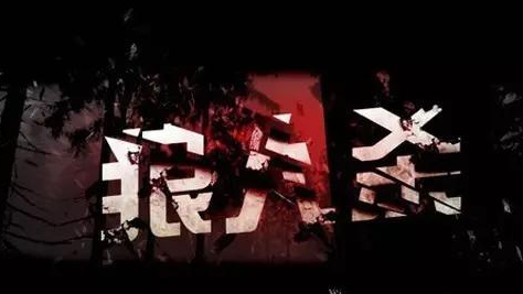 狼人杀商标注册.png