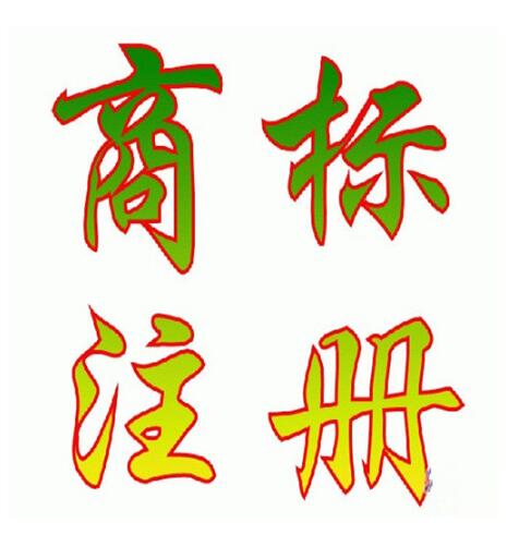 自然人注意！广州商标注册的3个注意事项