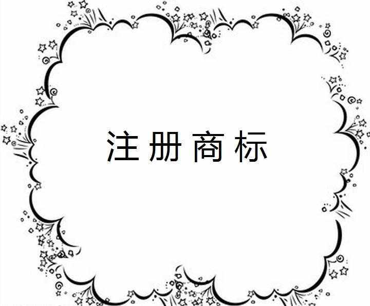 一品标局详解酒类商标注册的方法与步骤 一品标局详解酒类商标注册的方法与步骤
