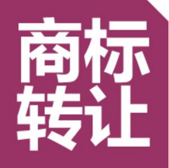 第一家靠“卖商标”登上央视的商标交易平台一