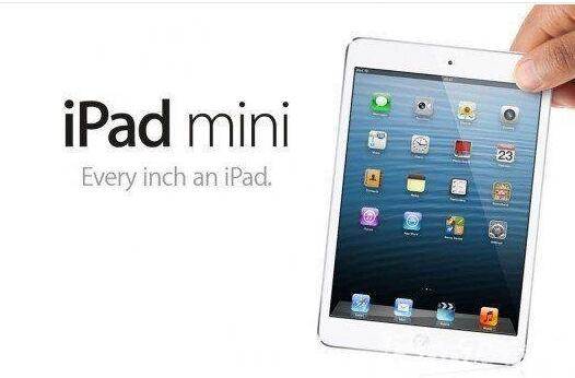 苹果iPad mini商标申请遭美国专利局驳回 苹果iPad mini商标申请遭美国专利局驳回