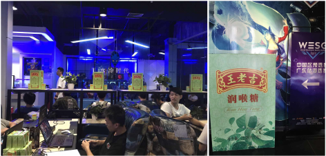 王老吉“涉足”电竞谋定品牌年轻化,与WESG达成战略合作 王老吉“涉足”电竞谋定品牌年轻化,与WESG达成战略合作