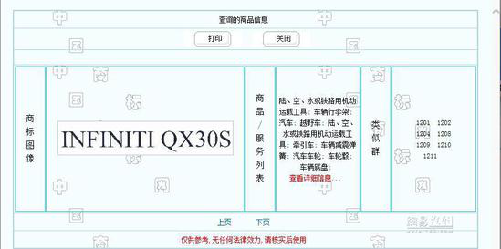汽车商标不为人知的一面 知识产权重视很重要 汽车商标不为人知的一面 知识产权重视很重要