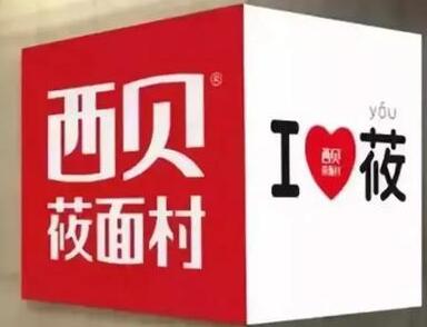 莜面哪家真?“西贝莜面村”打起商标维权战!