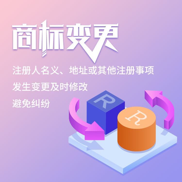 公司名一改再改，商标信息又能否一步到位？