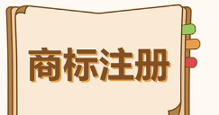 高密警方破获一起特大制售假冒注册商标案，涉