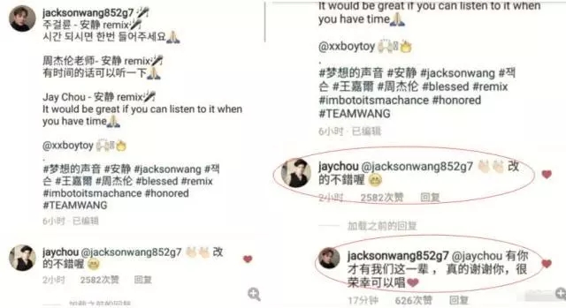 王嘉尔《安静》神改编，获周杰伦点赞