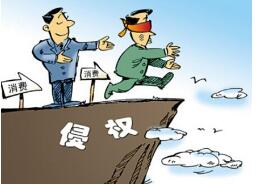 #晨报#民法典侵权责任编拟明确知识产权惩罚性赔偿