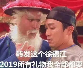 徐锦江版圣诞老人没版权？全网出动只为找电影公司要授权！