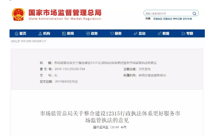 价格、质量、食品药品、知识产权、消费投诉5条