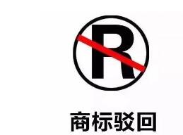 申请广告片音乐为声音商标被驳 泸州老窖公司诉