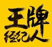 职场真人秀开播引热议 王牌经纪人是怎样炼成的