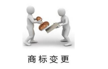 讲个真事，变更商标注册人名义或地址的，需将所有商标一并变更？